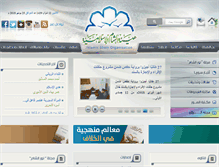 Tablet Screenshot of islamicsham.org